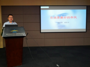 錘煉優(yōu)良作風 打造資管速度——川發(fā)資管成功舉辦“轉(zhuǎn)作風、提效能、促發(fā)展”迎國慶主題演講比賽