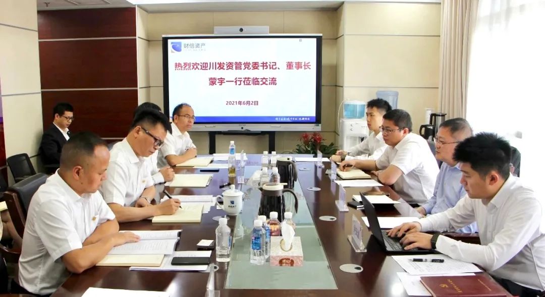 川發(fā)資管黨委書(shū)記、董事長(zhǎng)蒙宇率隊(duì)赴湖南省財(cái)信資產(chǎn)管理有限公司和長(zhǎng)沙湘江資產(chǎn)管理有限公司拜訪(fǎng)交流